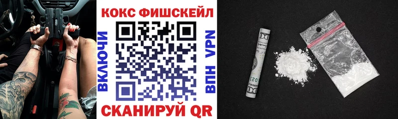 COCAIN FishScale  купить   ОМГ ОМГ сайт  Дегтярск 