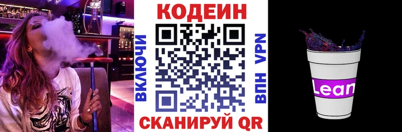 Кодеиновый сироп Lean Purple Drank  Дегтярск 