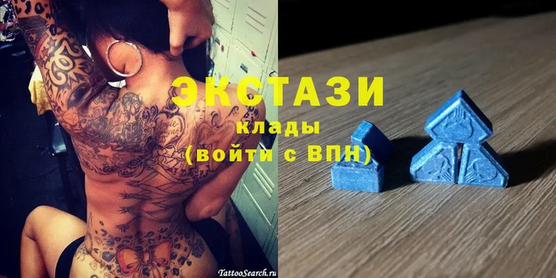 Экстази 99%  Дегтярск 