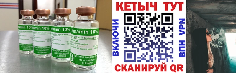Кетамин ketamine  Дегтярск 