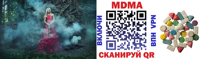 где продают наркотики  Дегтярск  MDMA кристаллы 