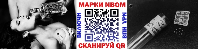 Марки 25I-NBOMe 1500мкг  где купить наркотик  Дегтярск 