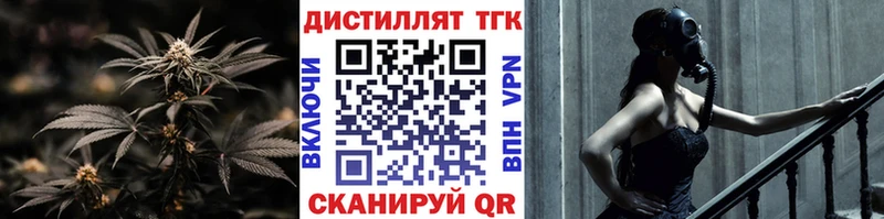 Дистиллят ТГК THC oil  Дегтярск 